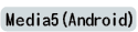 media(Android)